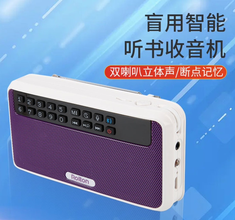 亦自由 智能听书收音机 YZY-SYJ01(绵阳涪城区)