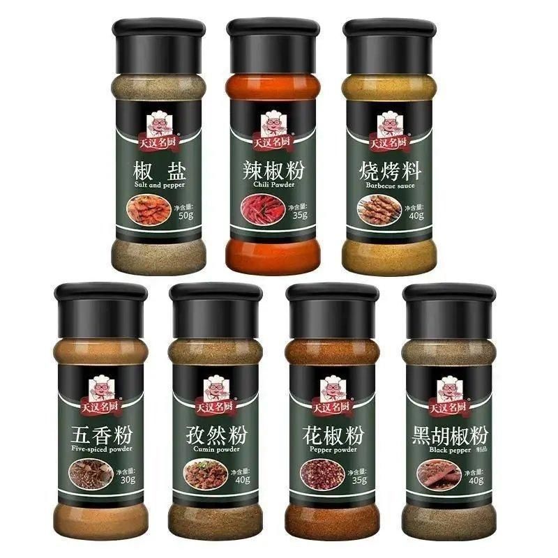 烧烤调料套装7瓶全套家用孜然椒盐黑胡椒辣椒粉调味撒料蘸料组合 黑胡椒粉40g