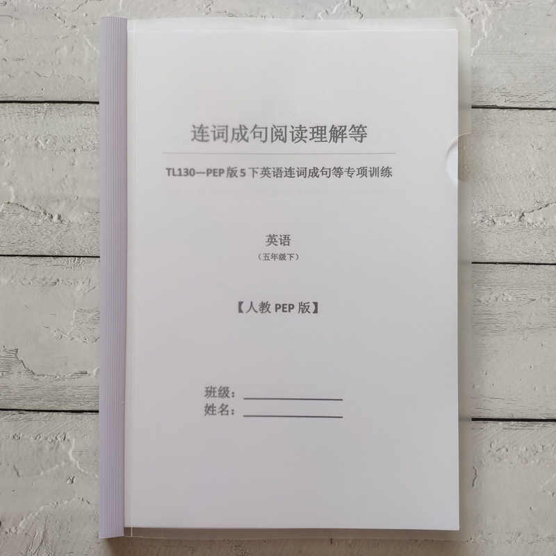 A4纸黑白双面打印/共85页 人教PEP版五年级下册英语选词填空 句型转换等专项训练题[12月15日发完]