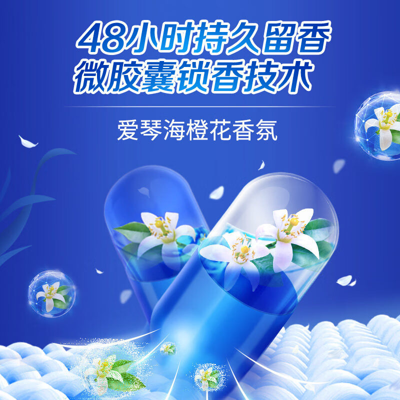 立白 御品海洋精华洗衣液 至彩炫白80g/瓶*3 6920174771008*3高清大图