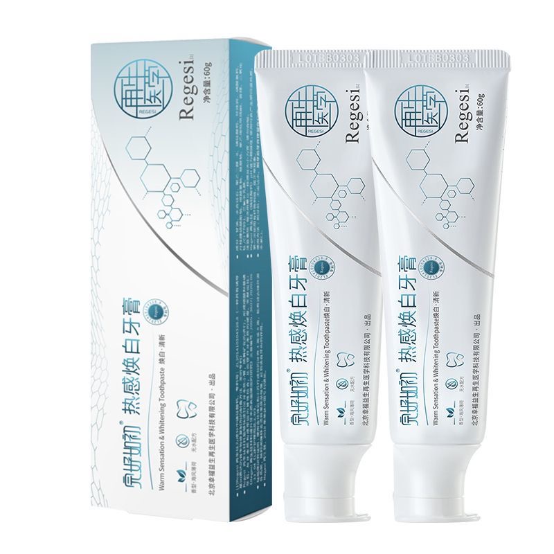 完好如初 3D深层净白牙膏 植物活性成分 亮白牙齿 抗敏止痛 定制型设计高清大图