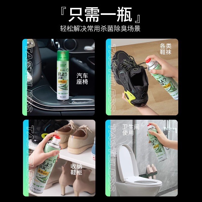 锦怡鞋子除臭剂260ml一瓶装高清大图