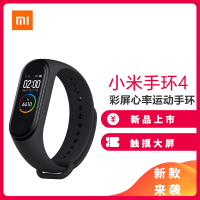 xiaomi/小米手环4彩屏版防水智能运动手表心率运动手环游泳姿势识别 50米防 心率睡眠监测多功能