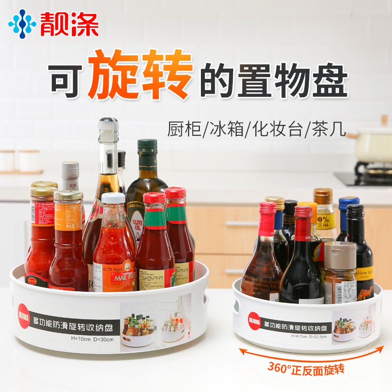 多功能可旋转置物架厨房调味品调料架调料收纳盒360度转角置物架收纳层架 三维工匠高清大图