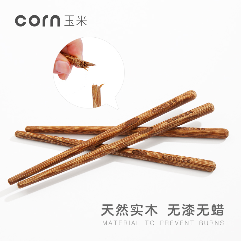 玉米(corn) 鸡翅木儿童练习筷 18cm2双有指纹 实木婴儿学习筷子 宝宝餐具 木质筷子