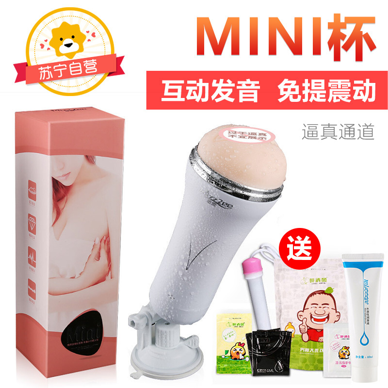 自动电动飞机杯震动夹吸允互动发声音男性系列用自慰器成人情趣性用品非充气娃娃谜姬Mizz Zee
