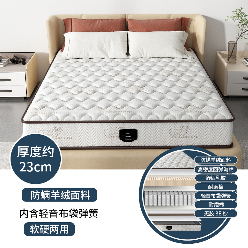 布欧格床垫椰棕乳胶弹簧软垫家用20cm厚床垫软硬适中 1.5*2米 【静音布袋弹簧】山羊绒面料+乳胶+3E椰棕+软硬两用（23c