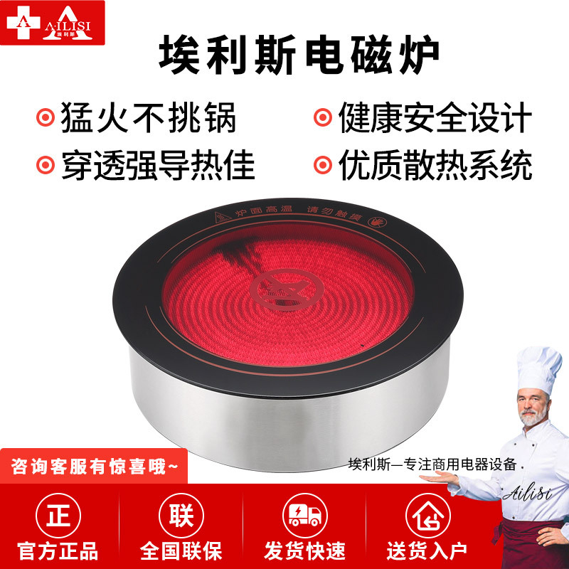 埃利斯（AILISI）LCD-196电陶炉大功率爆炒调节家用多功能电磁灶智能触控式