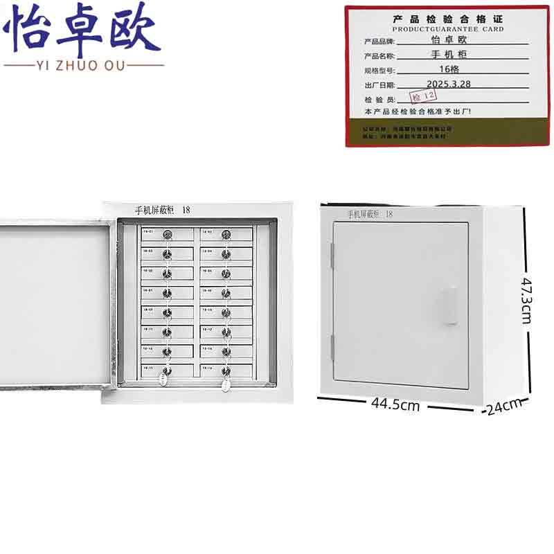 怡卓欧手机柜16格个高清大图