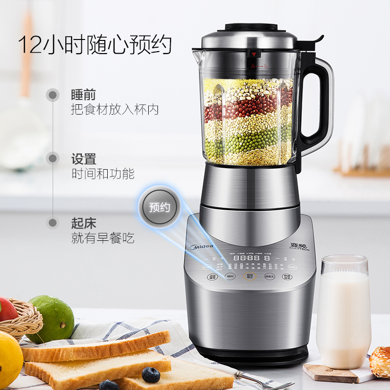 美的(Midea) 破壁机 BL1523A 智频加热低音 家用变频低噪料理机(哈雷PLUS)