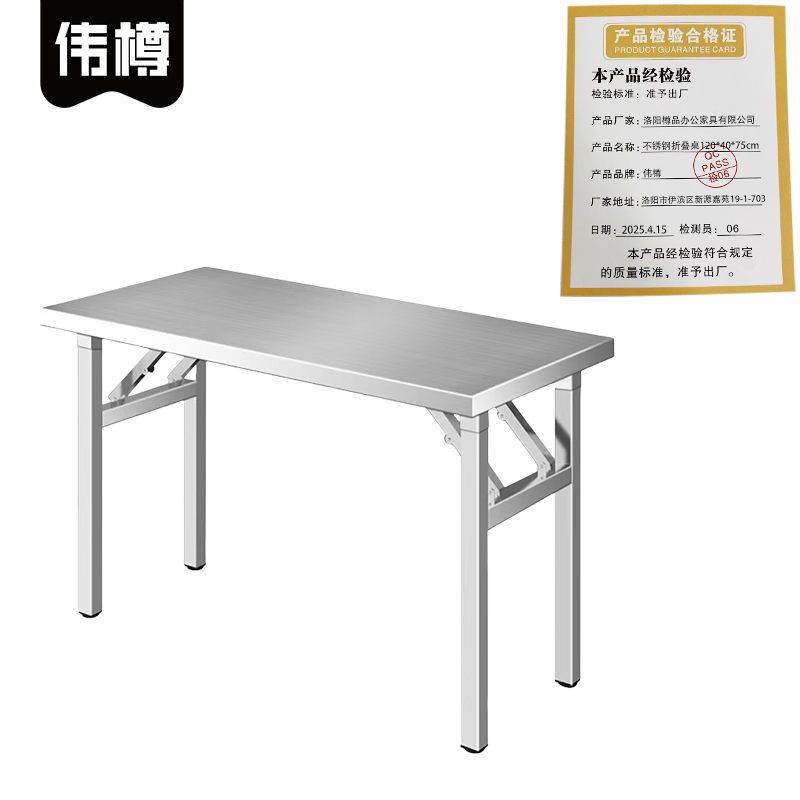伟樽不锈钢折叠桌120*40*75cm张高清大图
