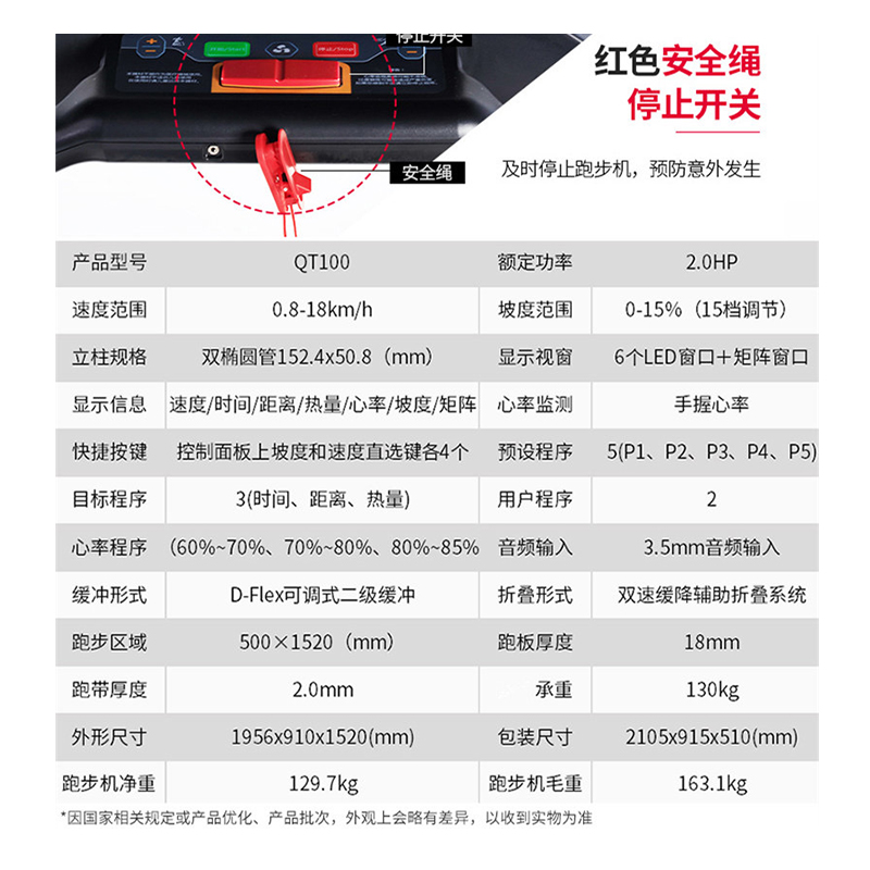 英派斯QT100 跑步机高清大图