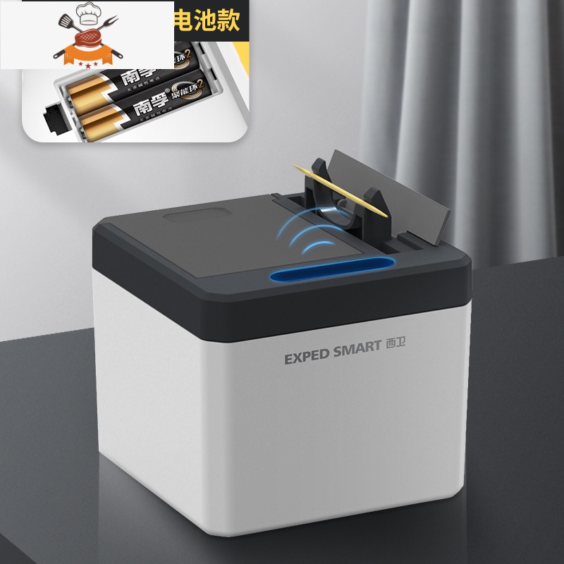 智能感应牙签盒全自动创新家用餐厅牙签机酒店自动弹出电动牙签筒 敬平 电池版95YN55