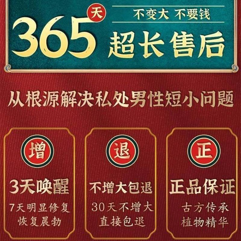 外用增大按摩膏男性用品外用持久身体护理调男士修复海绵体膏>800_800