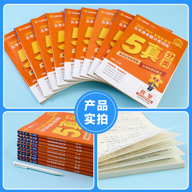 历史 金考卷--五年高考真题分类训练 [正版]2025金考卷五年高考真题分类训练语文数学英语英语物理化学生物政治历史地理