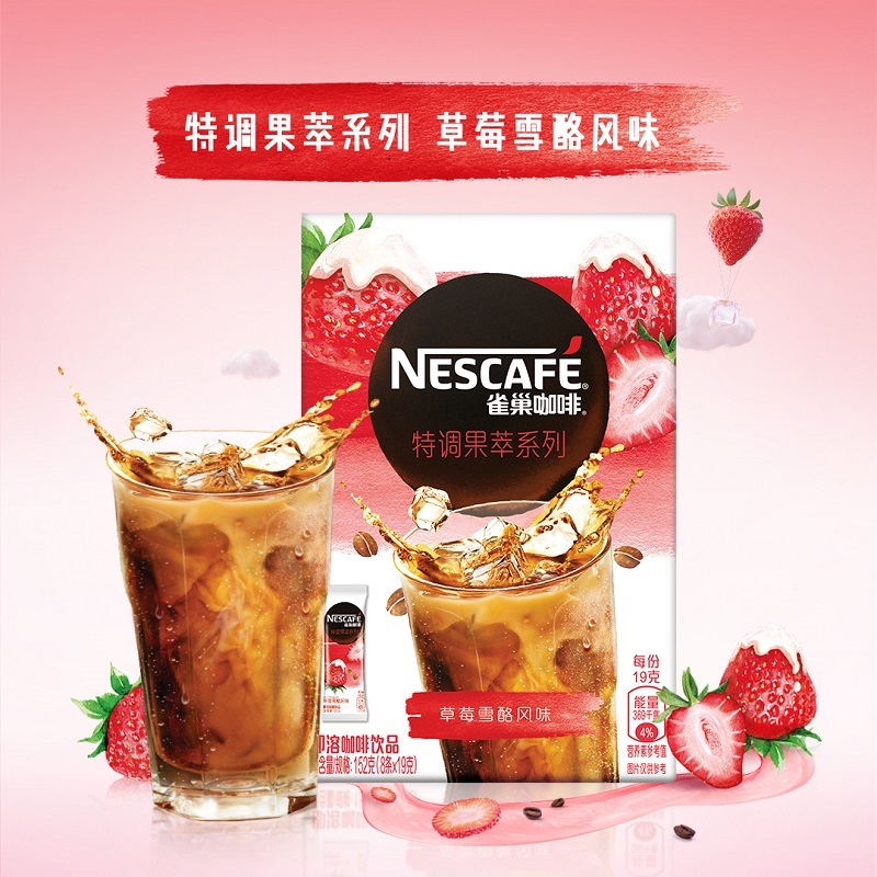 雀巢咖啡特调果萃系列草莓雪酪风味即溶咖啡饮品152g高清大图