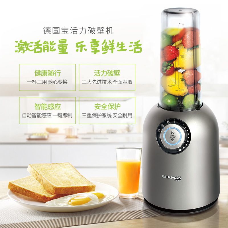 德国宝(German Pool) PRO-M1 破壁机 家用多功能迷你型高速料理机婴儿辅食机银灰