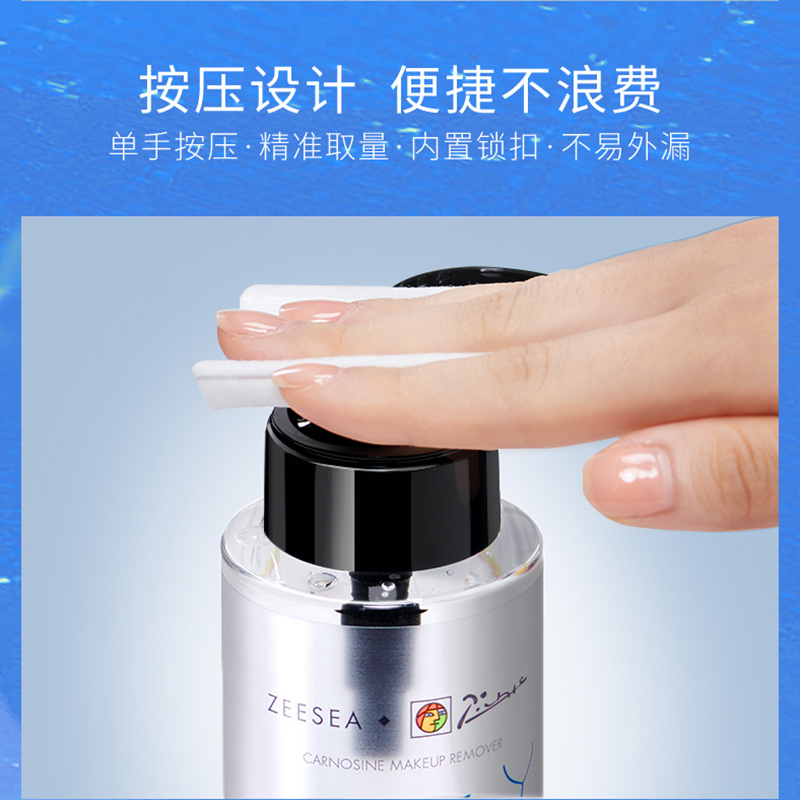 ZEESEA滋色毕加索卸妆水液脸部温和清洁无刺激眼唇脸三合一按压瓶
