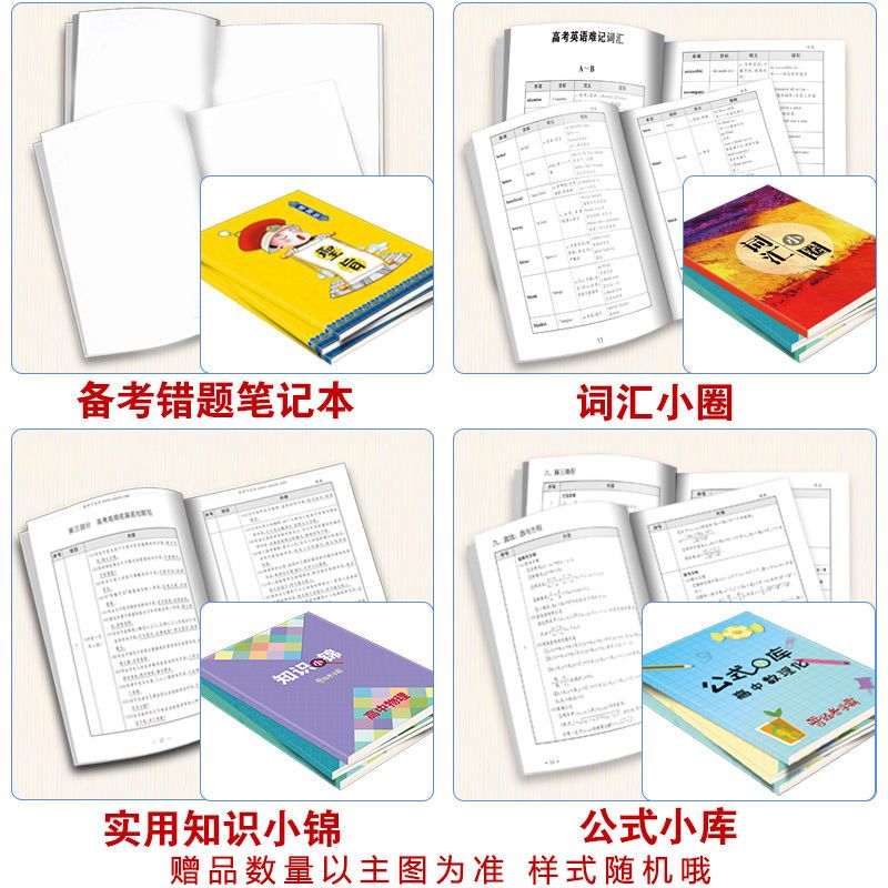 2020春教材帮 必修2 化学 LK (鲁科版)--天星教育 2021教材帮化学必修2LK鲁科版高一教材同步辅导高中化学