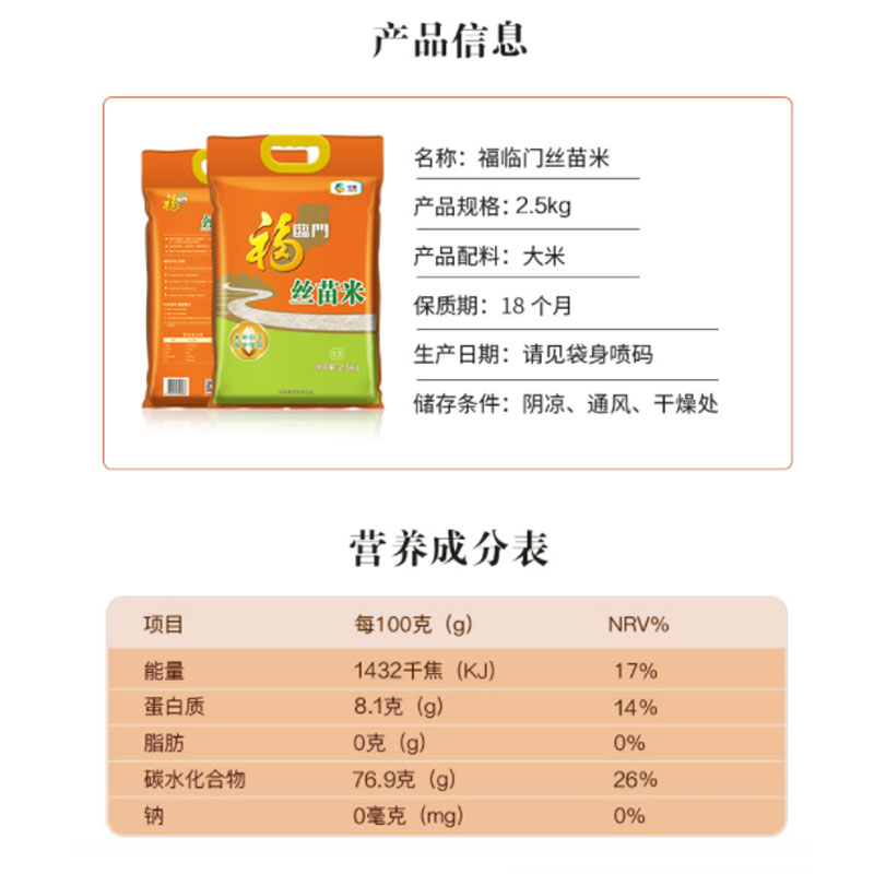 福临门/绿帝 油米杂粮组合1.8L+2.86KGHC高清大图