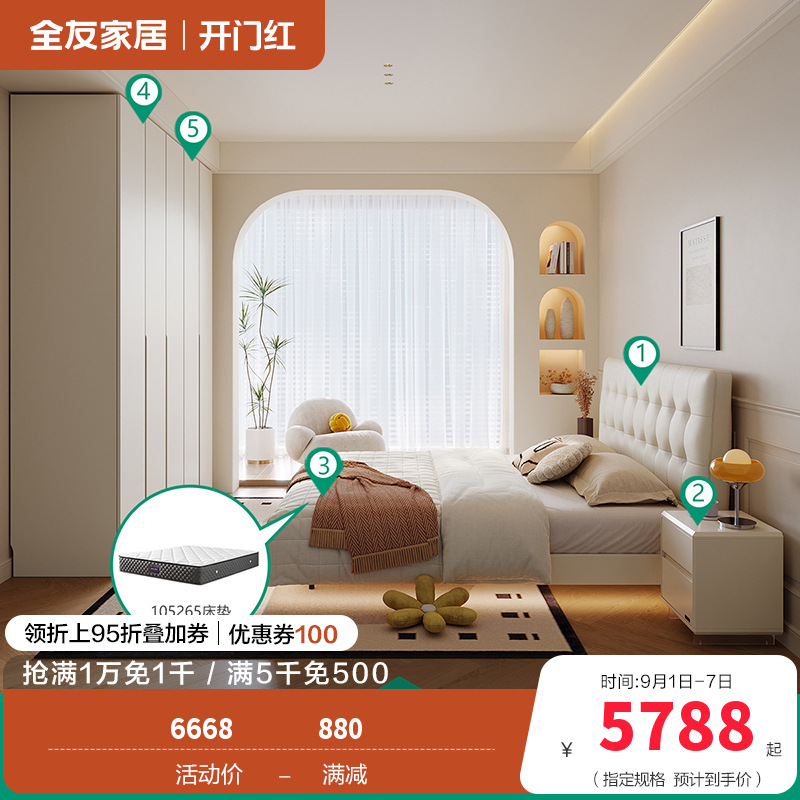 轻时尚卧室奶油风软靠双人床加高衣柜套装家具TZ 1.8米床+床头柜*1+265床垫+加高二门+三门衣柜