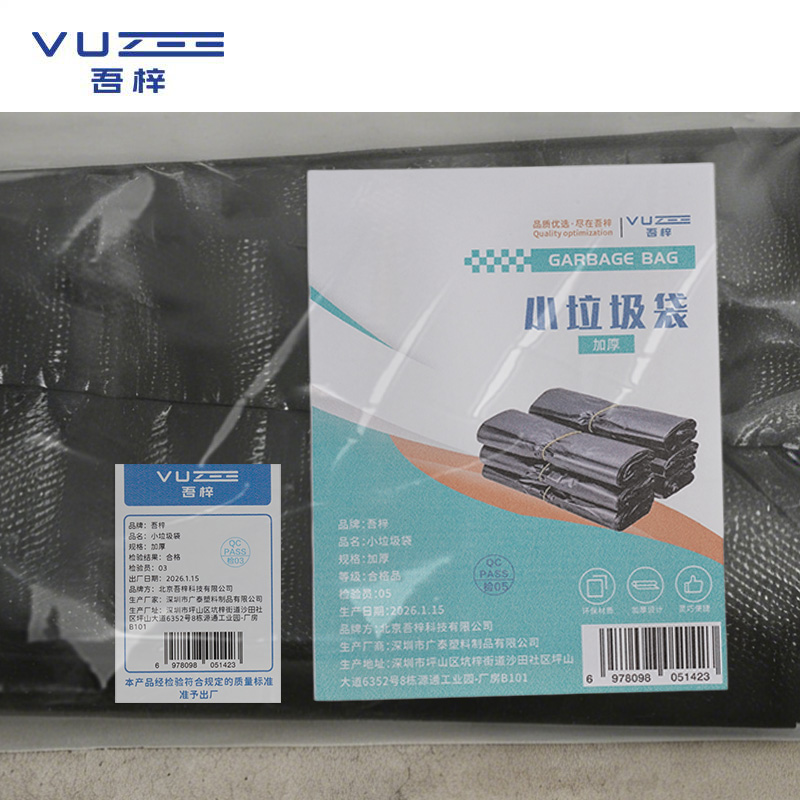 吾梓 小垃圾袋 加厚 捆高清大图