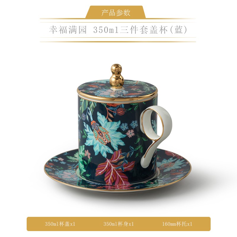 永丰源幸福满园-3件套盖杯(蓝/有底花纸)高清大图