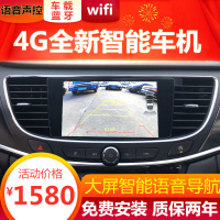别克专用10.2英寸大屏4G导航仪倒车影像一体机新老款君越威朗GL8君威GL6昂科威凯越GT/XT英朗昂科拉阅朗云导航