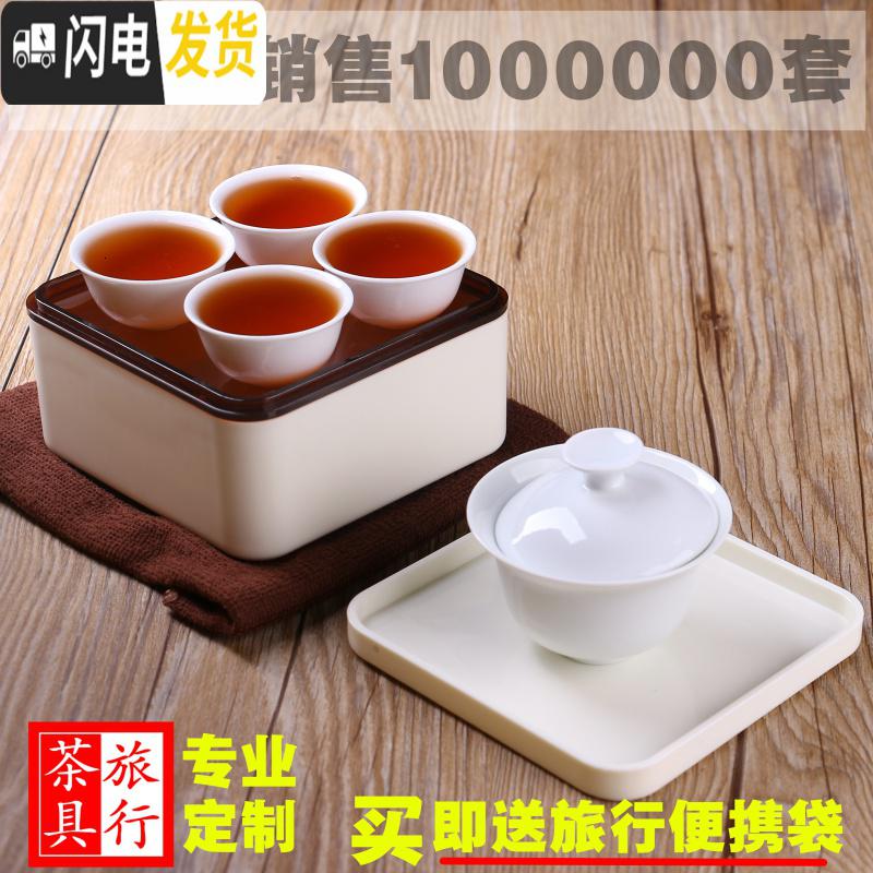 三维工匠户外车载旅游旅行迷你陶瓷茶杯功夫盖碗茶具套装便携式包礼品定制 简版-白色 6件高清大图