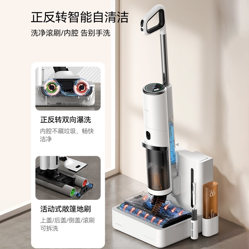 德尔玛洗地机P50pro无线智能双轴延边拖吸一体机家用自动除菌拖把