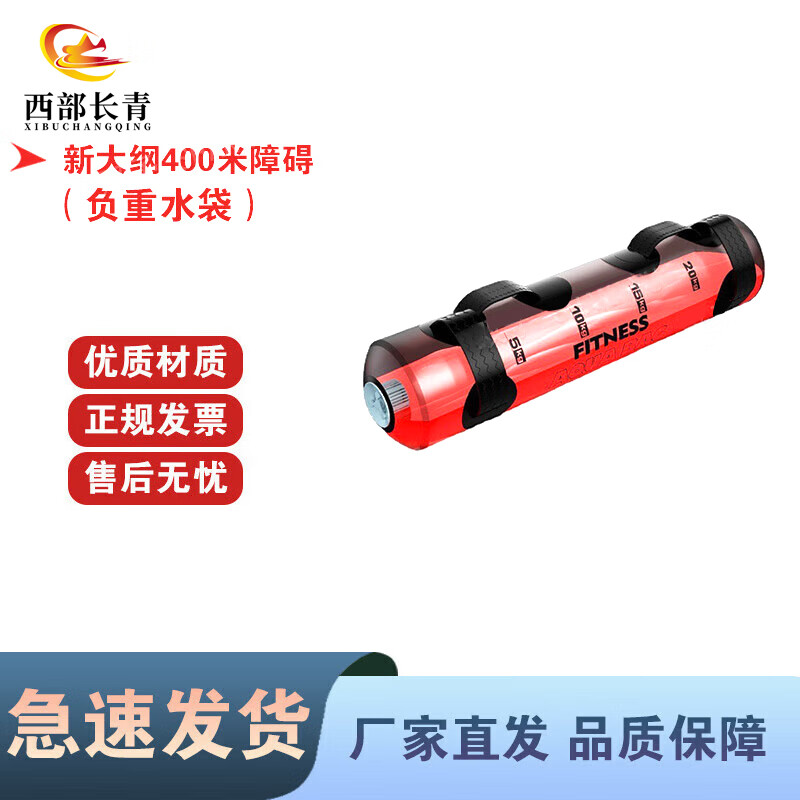 西部长青新大纲400米障碍体能训练组合障碍器材 负重水袋