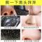 竹炭去黑头面膜撕拉式吸黑头粉刺鼻贴膜收缩毛孔深层清洁男女 竹炭吸黑头60g