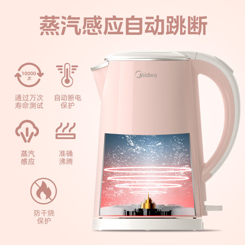 美的(Midea)电热水壶MK-HJ1705B烧水壶热水壶家用1.7L容量电水壶电热壶开水壶暖水壶自动断电电热烧水壶