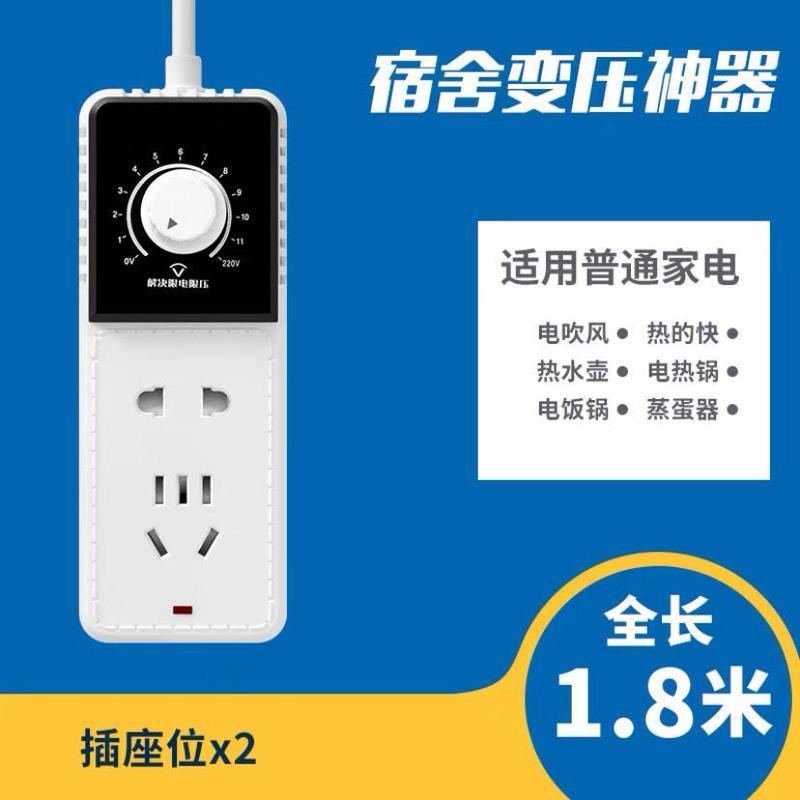 A2新版-1.8米-2500W 变压器宿舍功率转换器变压插排学生寝室大学限电压防跳闸插座插板