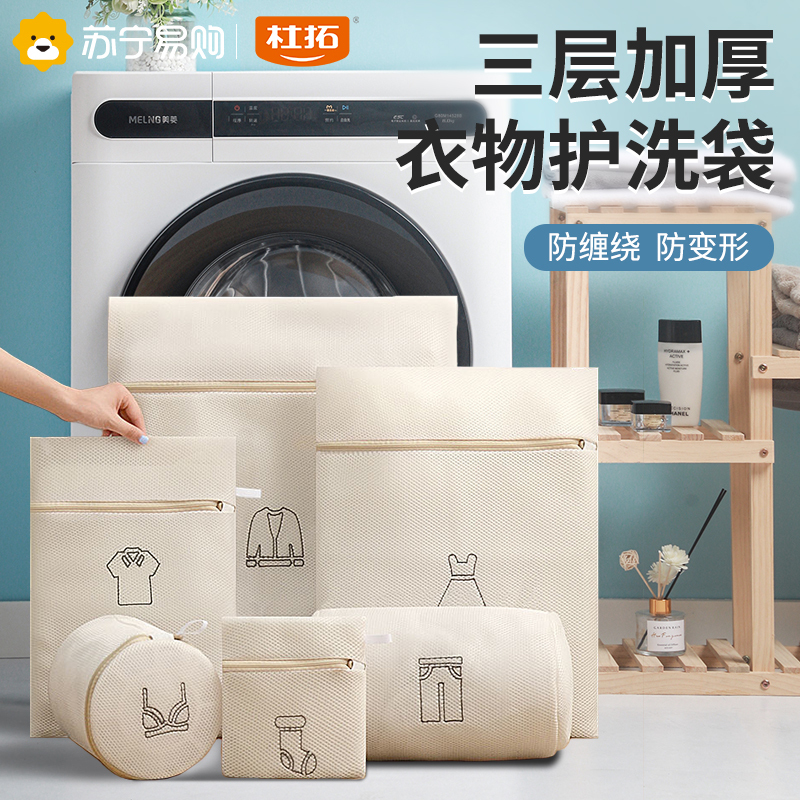 杜拓洗衣袋洗衣机专用机洗毛衣羊毛衫防变形网兜洗内衣文胸的网袋米色1个中号30*40cm高清大图