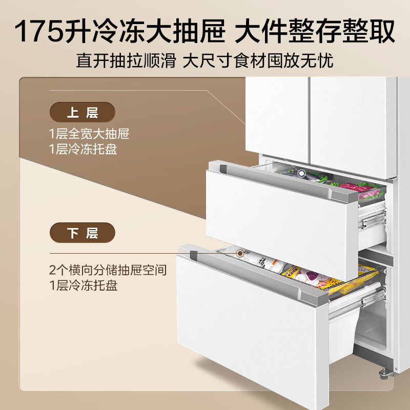 美的(Midea)19分钟急速净味508升变频一级能效法式四开门多门白色冰箱家用大容量智能BCD-508WTPZM(E)