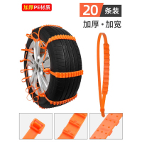 汽车专用防滑链不伤胎扎带越野车suv面包车轿车通用型雪地轮胎链1