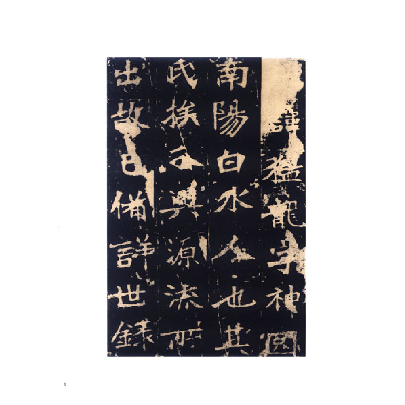 醉染图书张猛龙碑9787806357088高清大图