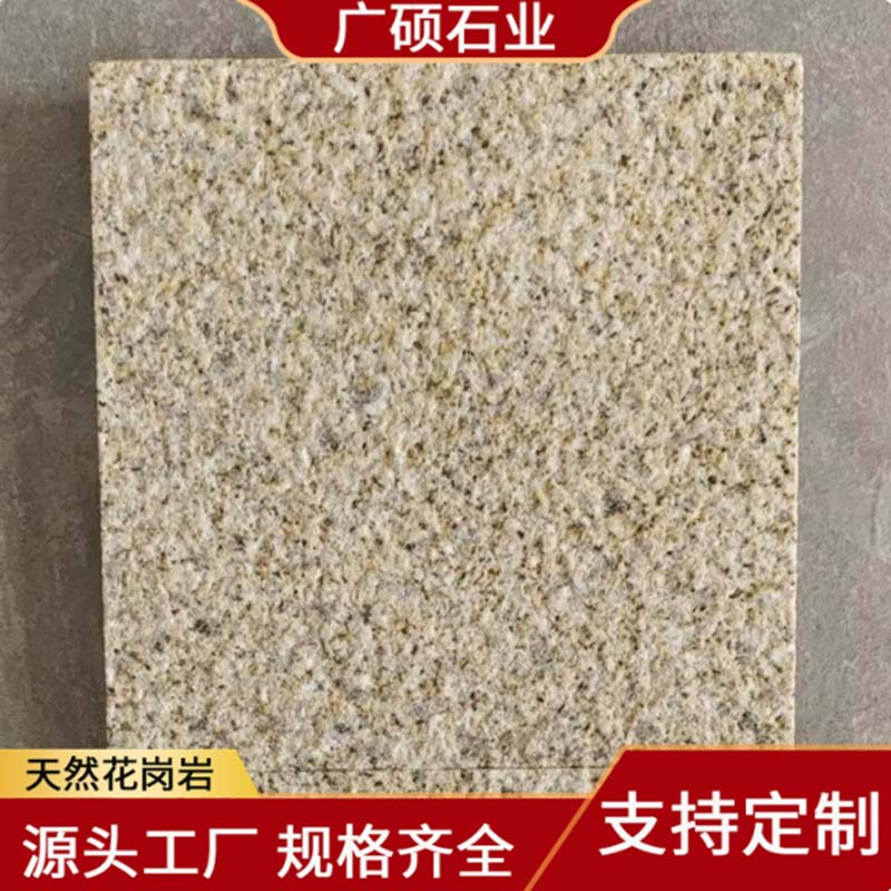 石材 锈黄色荔枝面 300*300mm高清大图