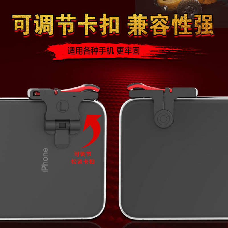 吃鸡神器 刺激战场走位射击辅助绝地求生第九代吃鸡辅助鼠标式设计哒哒哒
