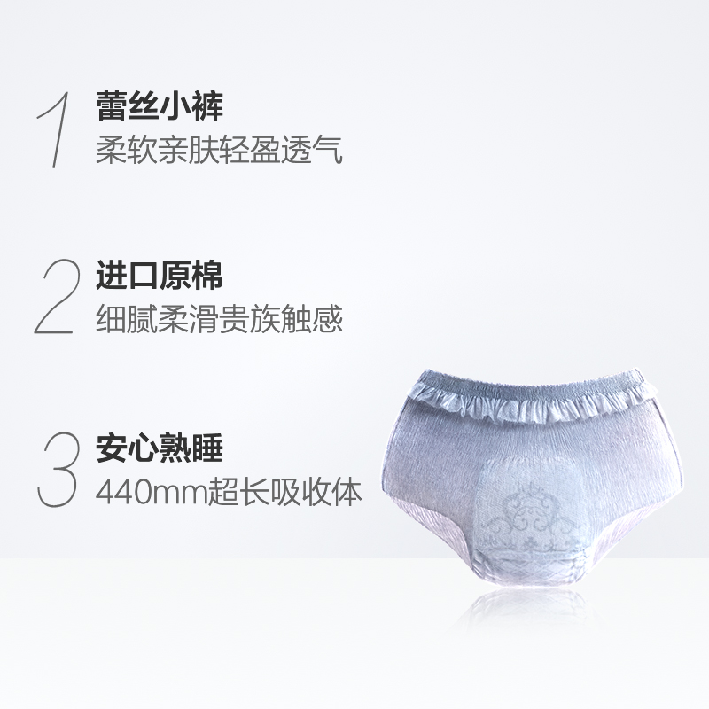 苏菲Sofy贵族棉安心裤M码12片组合 裤型卫生巾 裸感S贵族棉蕾丝安心裤夜用防漏安睡裤姨妈巾高清大图