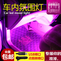 适用于汽车内脚底LED氛围灯一拖四七彩遥控声控气氛灯室内改装灯装饰灯七彩遥控点烟器插头