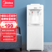 美的(Midea)饮水机 立式家用办公温热型多重防干烧大储物柜饮水器MYR718S-X[三年质保]