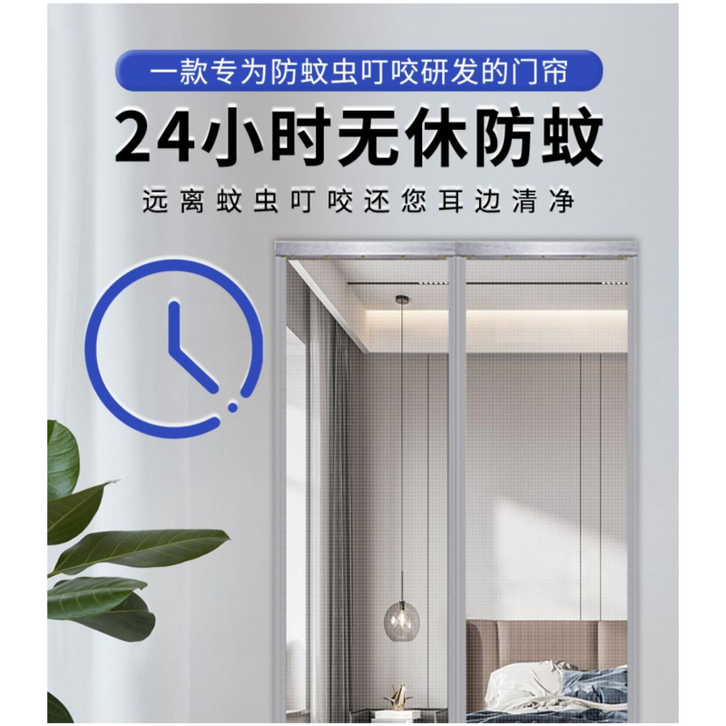 夏季防蚊磁吸门帘 户外磁吸式防蚊帘 加密网纱磁铁对吸纱帘高清大图