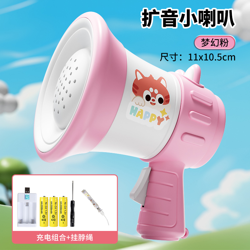 多功能录音小喇叭变声器大声公可扩音儿童玩具男孩圣诞节礼物3750 多功能小喇叭【可爱粉】充电版-带挂绳