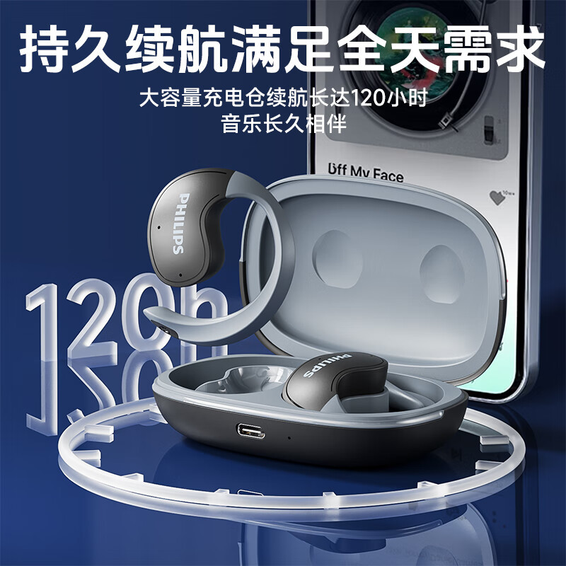 飞利浦(PHILIPS)蓝牙耳机骨传导概念真无线挂耳式开放式不入耳夹式运动跑步长续航高端降噪通用苹果TAT2708-黑