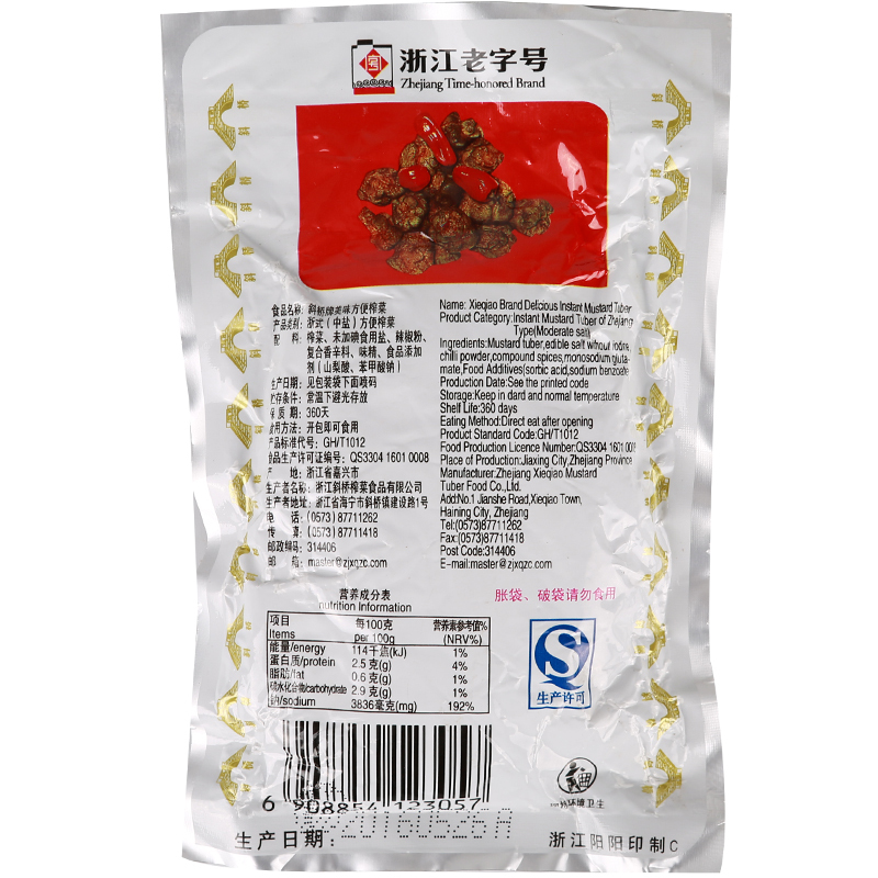 斜桥 美味榨菜 榨菜 咸菜 早餐伴侣 90g/袋