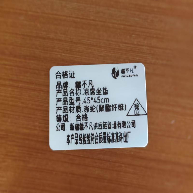 [疆不凡]凉席坐垫45*45cm个高清大图