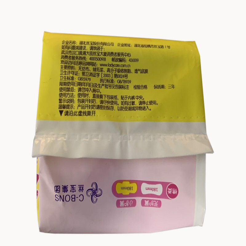 洁婷迷你小护翼棉柔透气20片