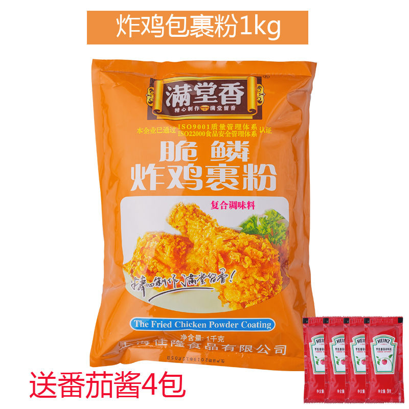 肯德基番茄酱 报价行情 排行 品牌 参数 怎么样 图片 商家 苏宁易购
